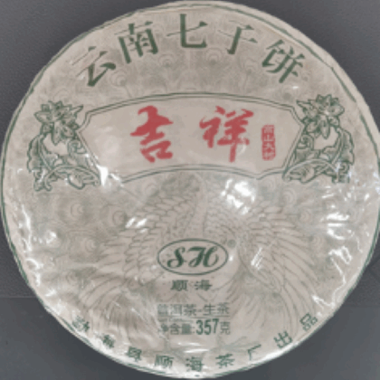 吉祥 普洱茶（生茶）